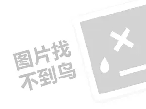 理发店开连锁代理费需要多少钱？（创业项目答疑）