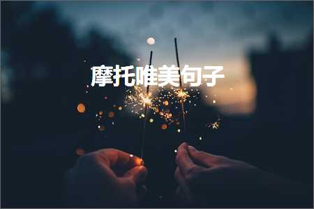 唯美英语句子带翻译qq签名（文案921条）+